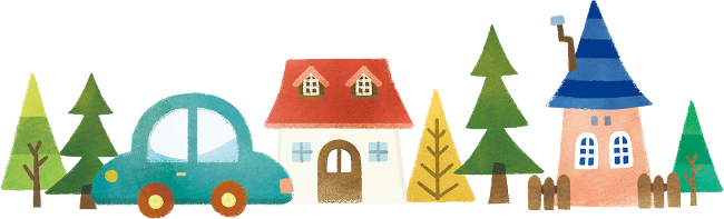 車や家のイラスト