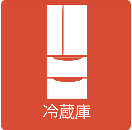 冷蔵庫のイラスト