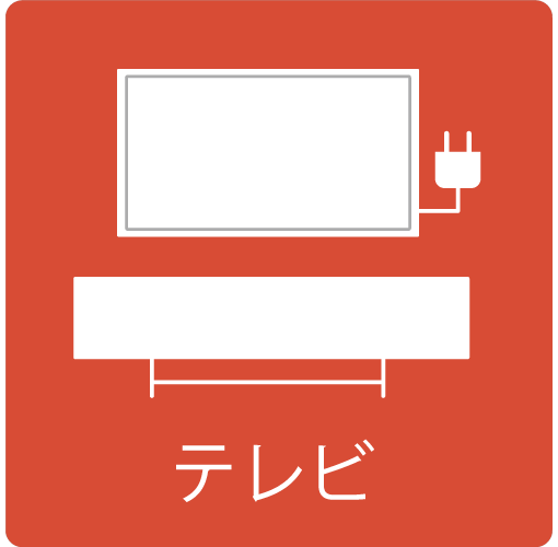 テレビのイラスト