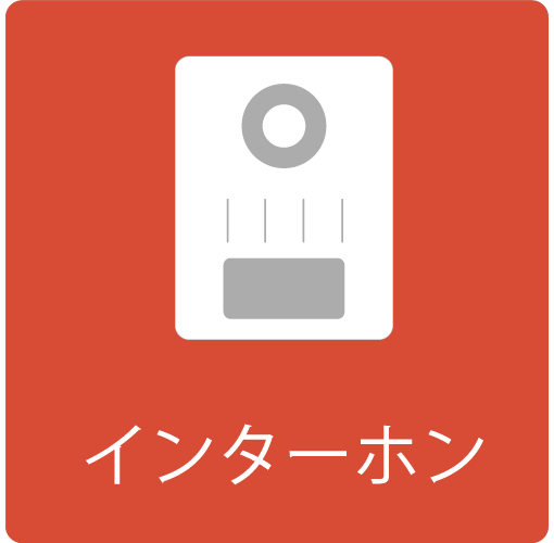 インターホンのイラスト