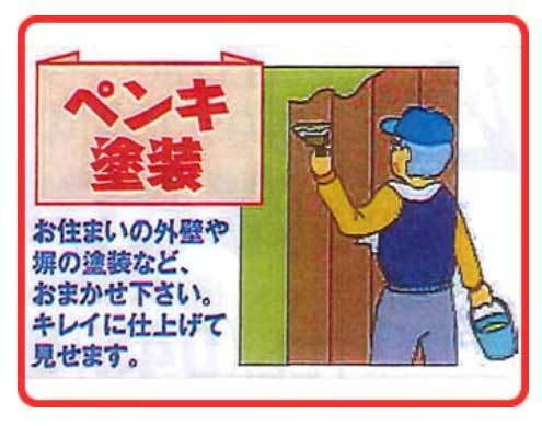 ペンキ塗装をしている男性の後姿のイラスト