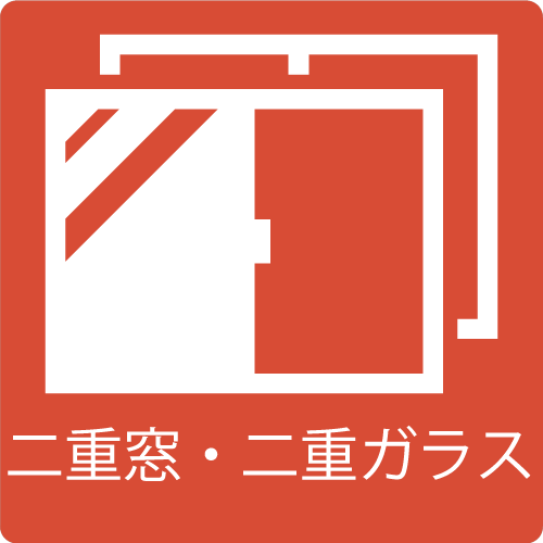 二重窓・二重ガラスのイラスト