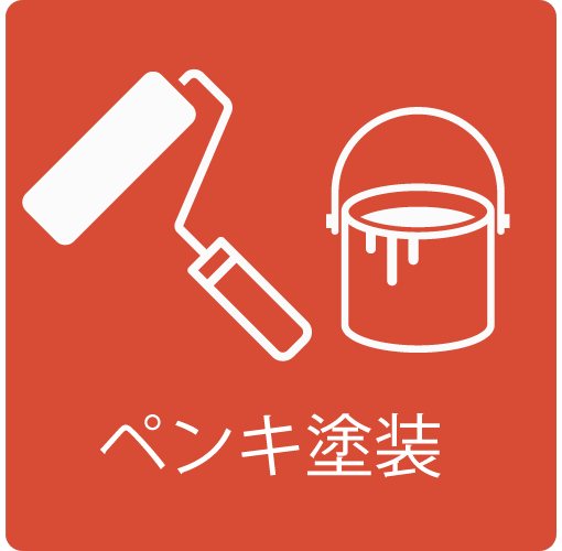 ペンキ塗装のイラスト