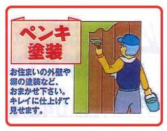 壁のペンキ塗装をしている男性の後姿