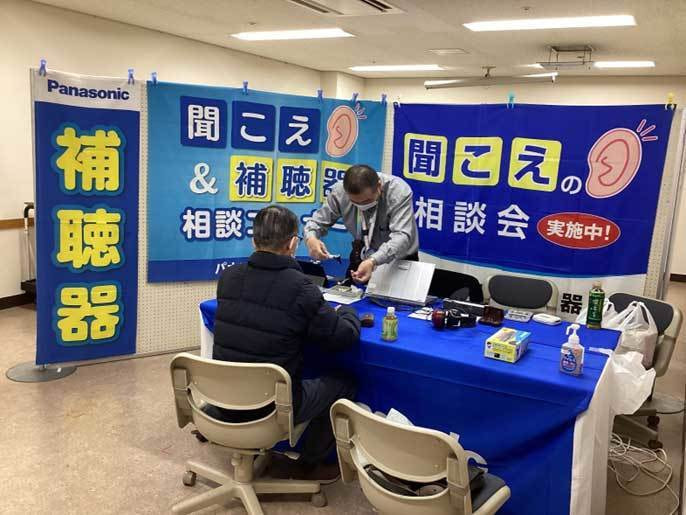 聞こえの測定無料相談会の様子