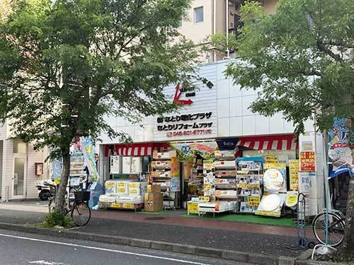 なとり電化プラザの外観