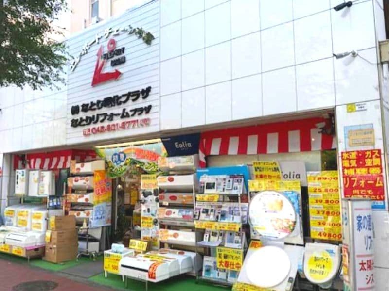 なとり電化プラザの外観